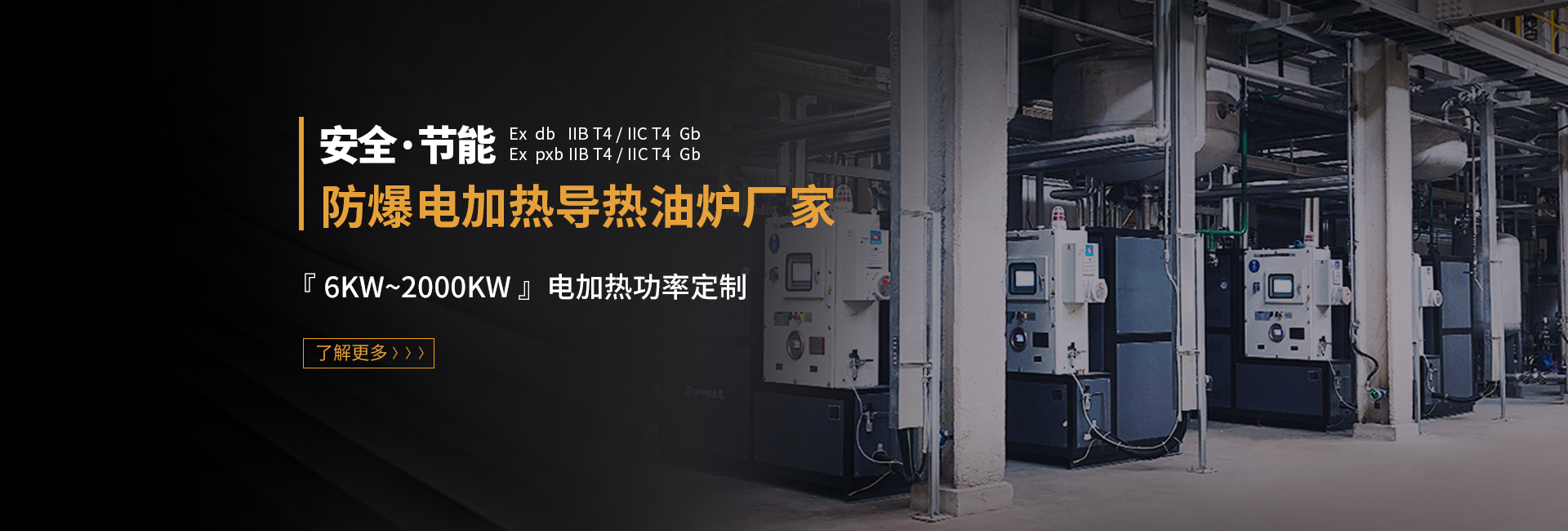 安全節能模溫機，油溫機，水溫機，冷熱一體機溫控設備生產廠家