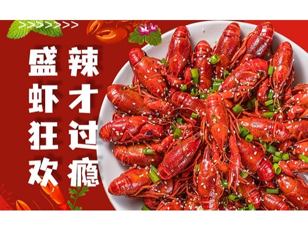 啤酒小龍蝦夏日標配，來體驗歐能機械的龍蝦節